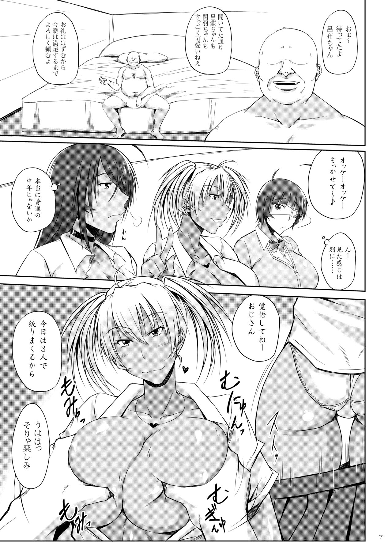 H na Omise no Toku A Kyuu Toushi 3 Kaiten page 4 full