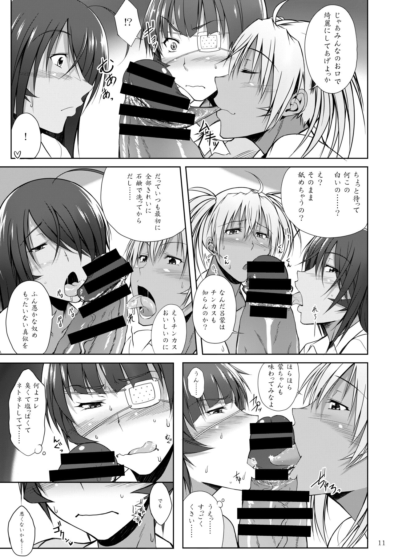 H na Omise no Toku A Kyuu Toushi 3 Kaiten page 8 full