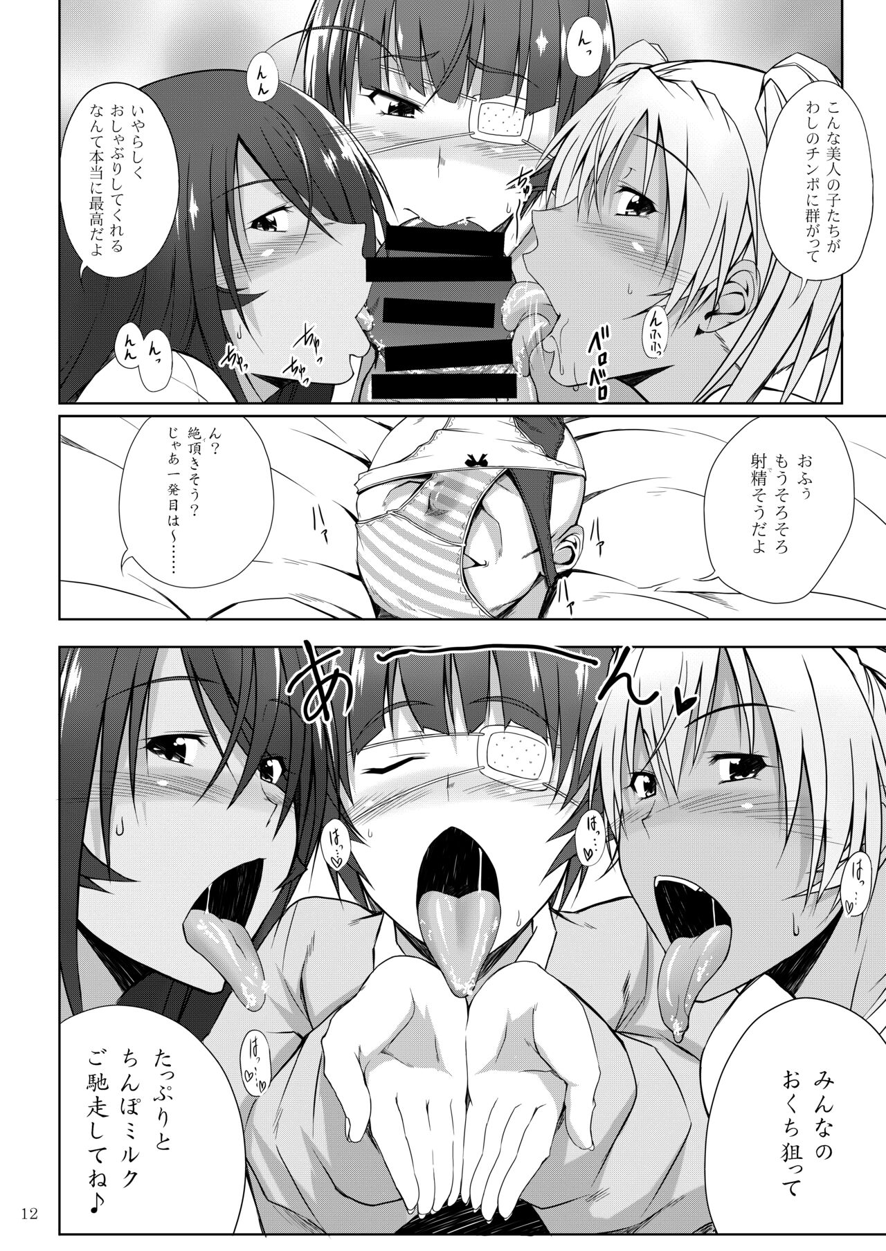 H na Omise no Toku A Kyuu Toushi 3 Kaiten page 9 full
