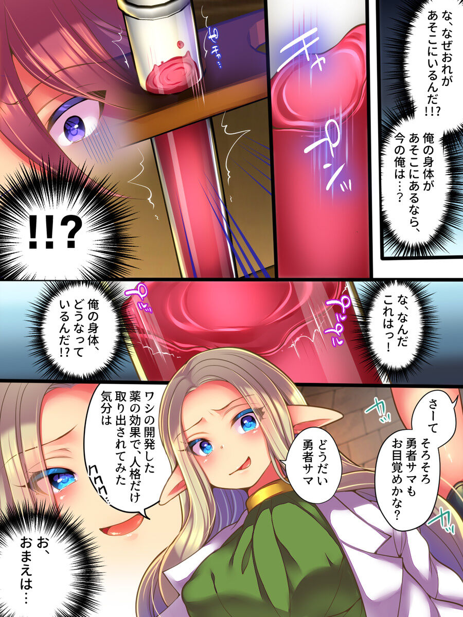 Jinkaku Ekitaika Jinkaku Omorashi Jinkaku Ibutsukonnyuu Jinkaku Irekae page 3 full