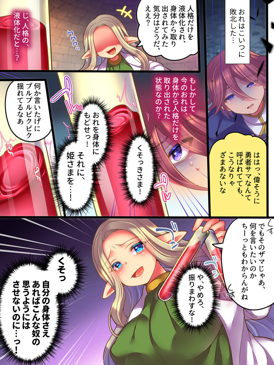 Jinkaku Ekitaika Jinkaku Omorashi Jinkaku Ibutsukonnyuu Jinkaku Irekae page 5 full