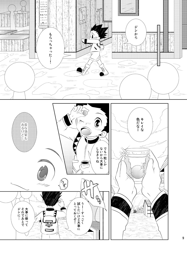 Wan! To Naitara Boku o Yobe page 6 full