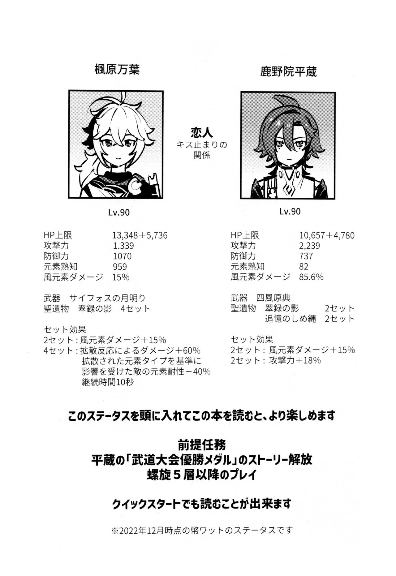 Kaze Kyoumei Kando 2-bai page 3 full