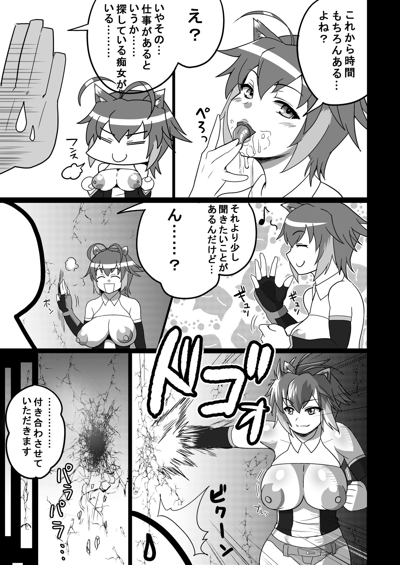 Guppo Guppo ♡ BLAZBLUE Makoto = Nanaya Hyottoko Fera Hon page 10 full