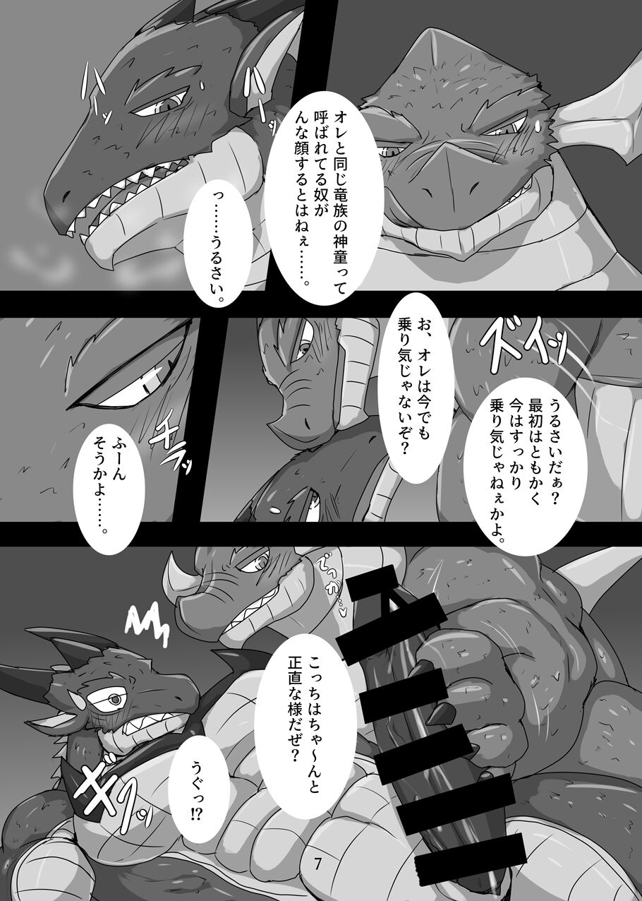 Futari no Himitsu!! page 6 full