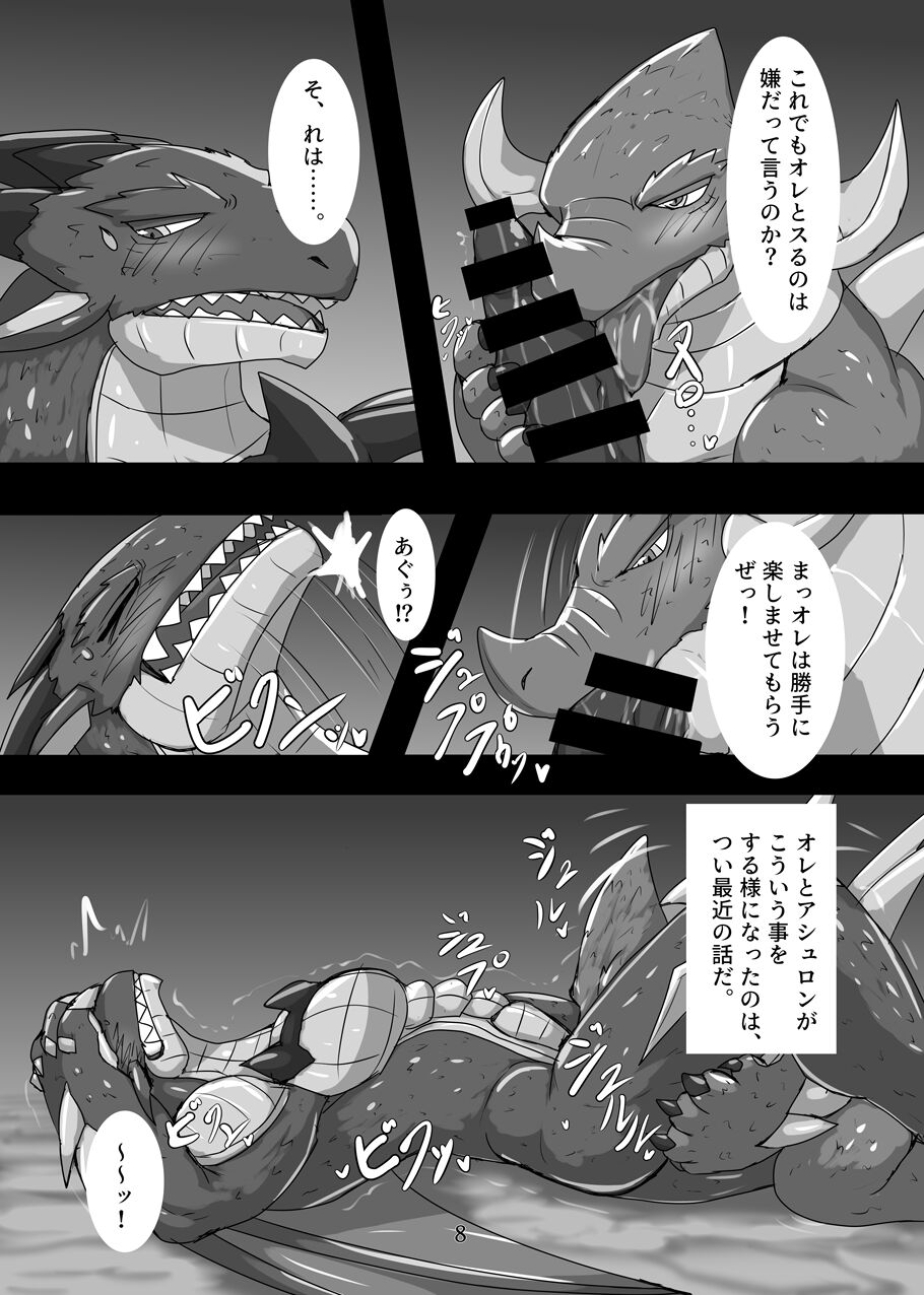 Futari no Himitsu!! page 7 full