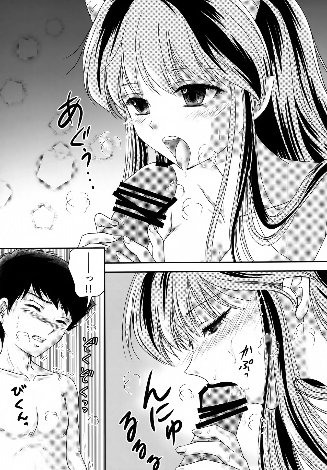 Ano Hi ni Kaeritai - Those Were The Days page 4 full