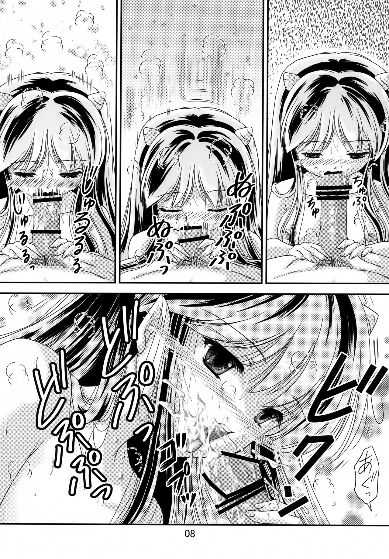 Ano Hi ni Kaeritai - Those Were The Days page 7 full