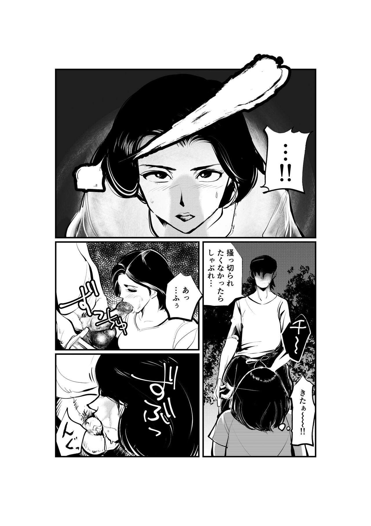 Oshioki Ladies Cop 2 page 7 full