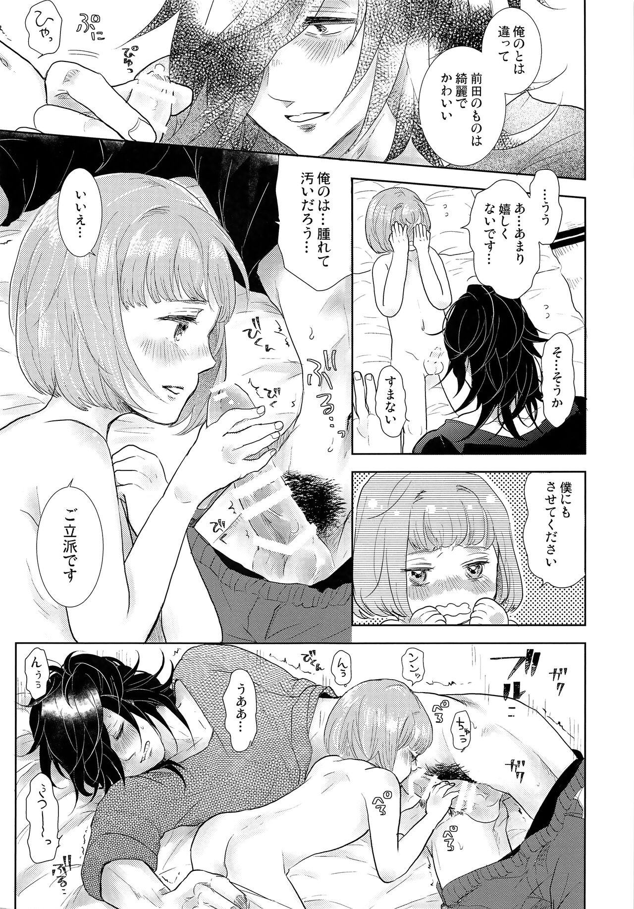 DenMae2 page 10 full