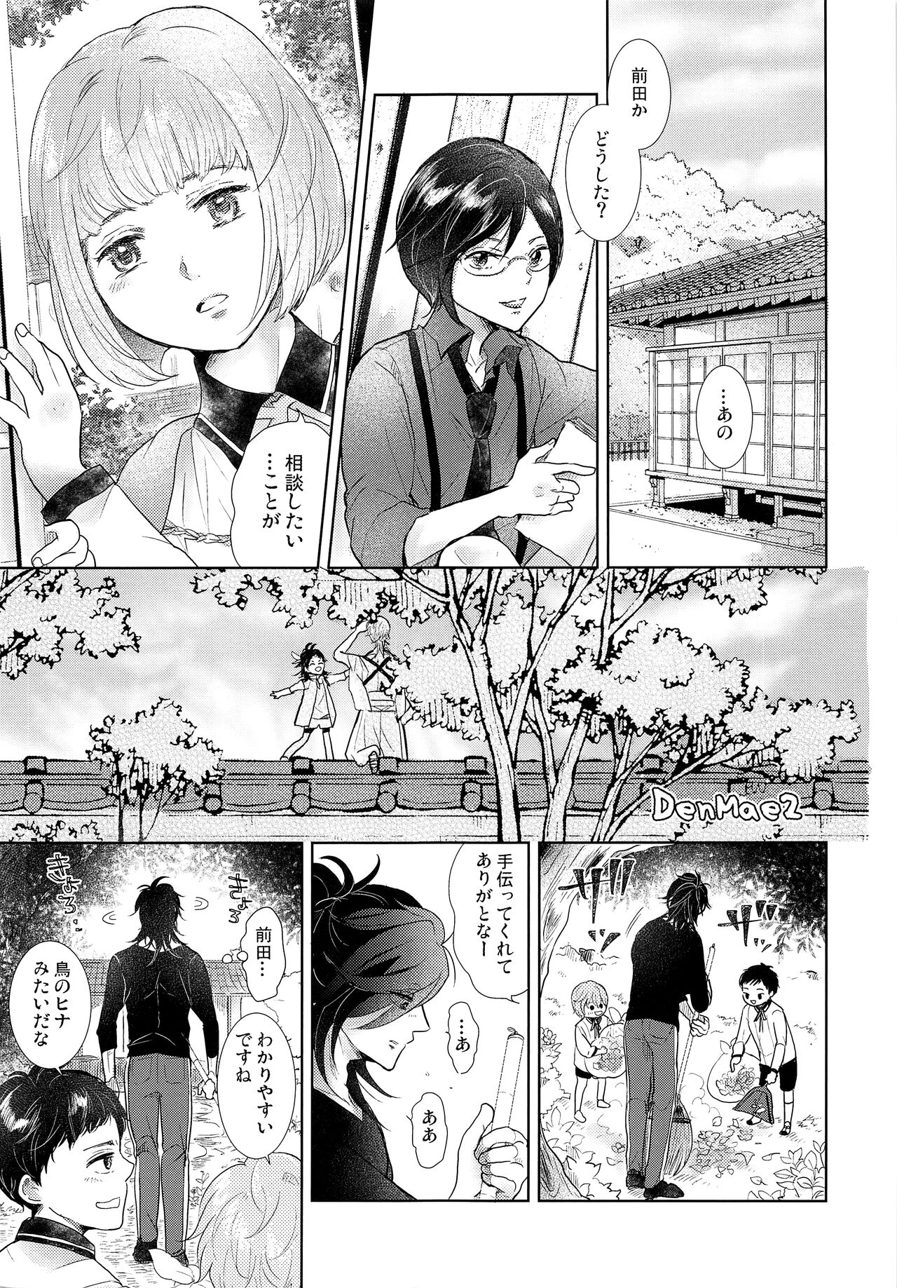 DenMae2 page 4 full