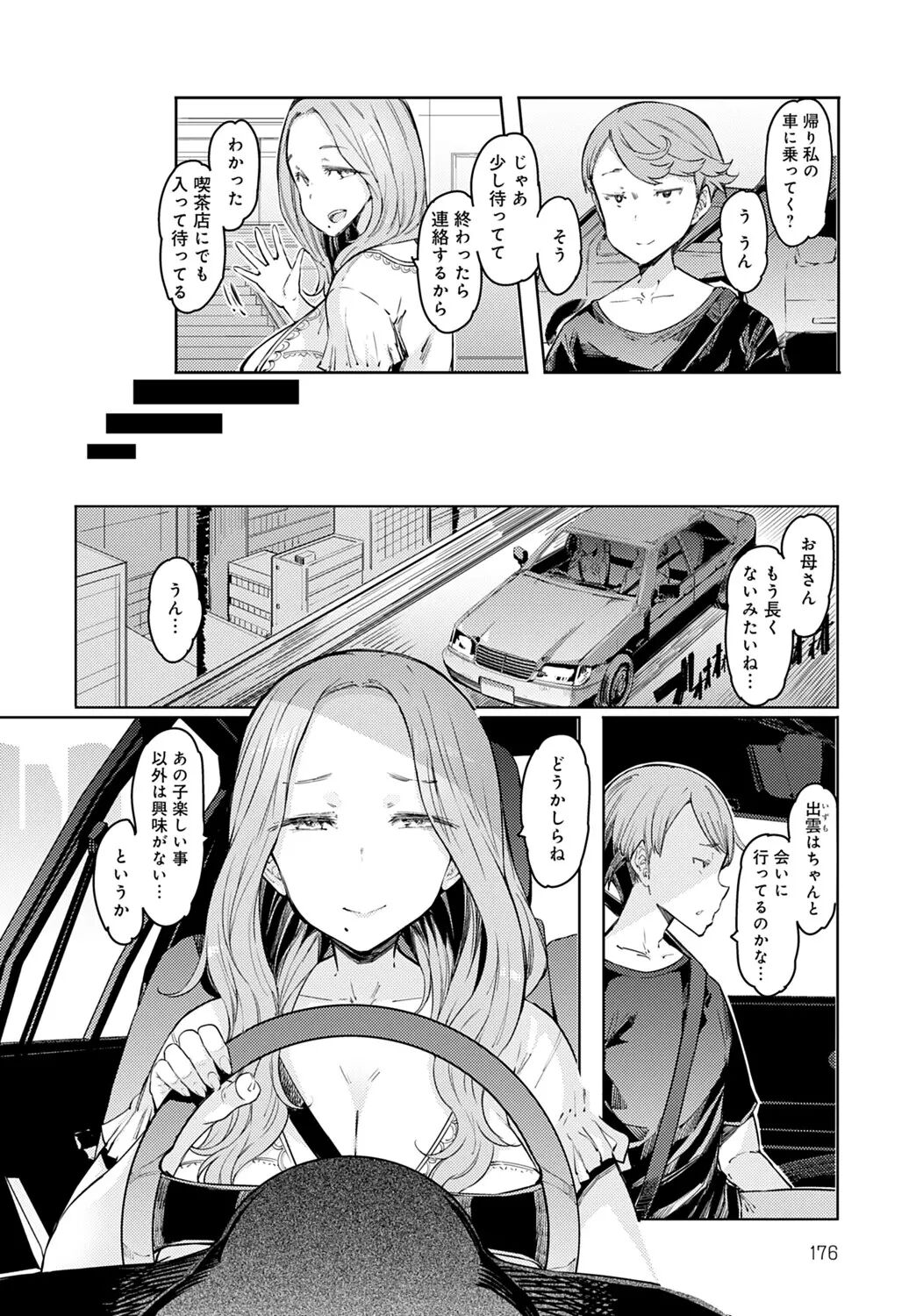 Love Wheel Ch. 1~5 + Other side Ch. 1~2 page 2 full