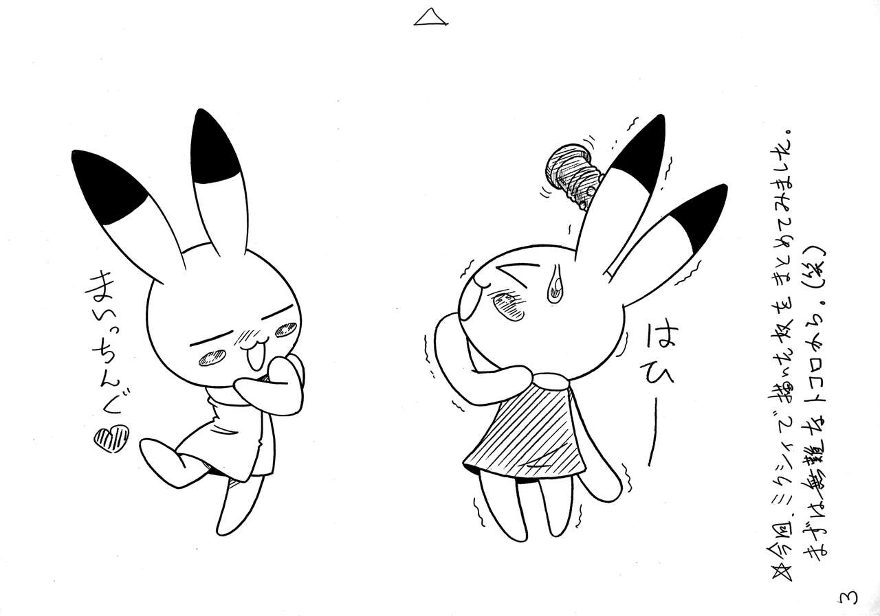 Animal Yokochou Kongenteki Hametsu Shouraitai page 3 full