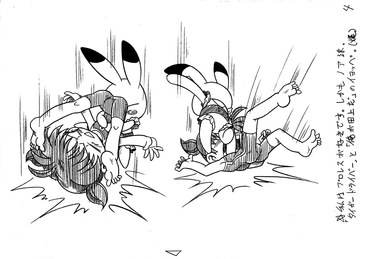 Animal Yokochou Kongenteki Hametsu Shouraitai page 4 full