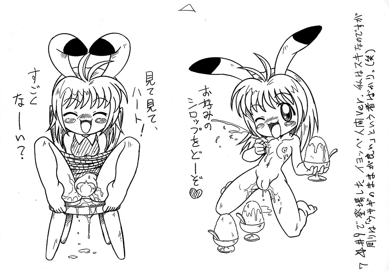 Animal Yokochou Kongenteki Hametsu Shouraitai page 7 full