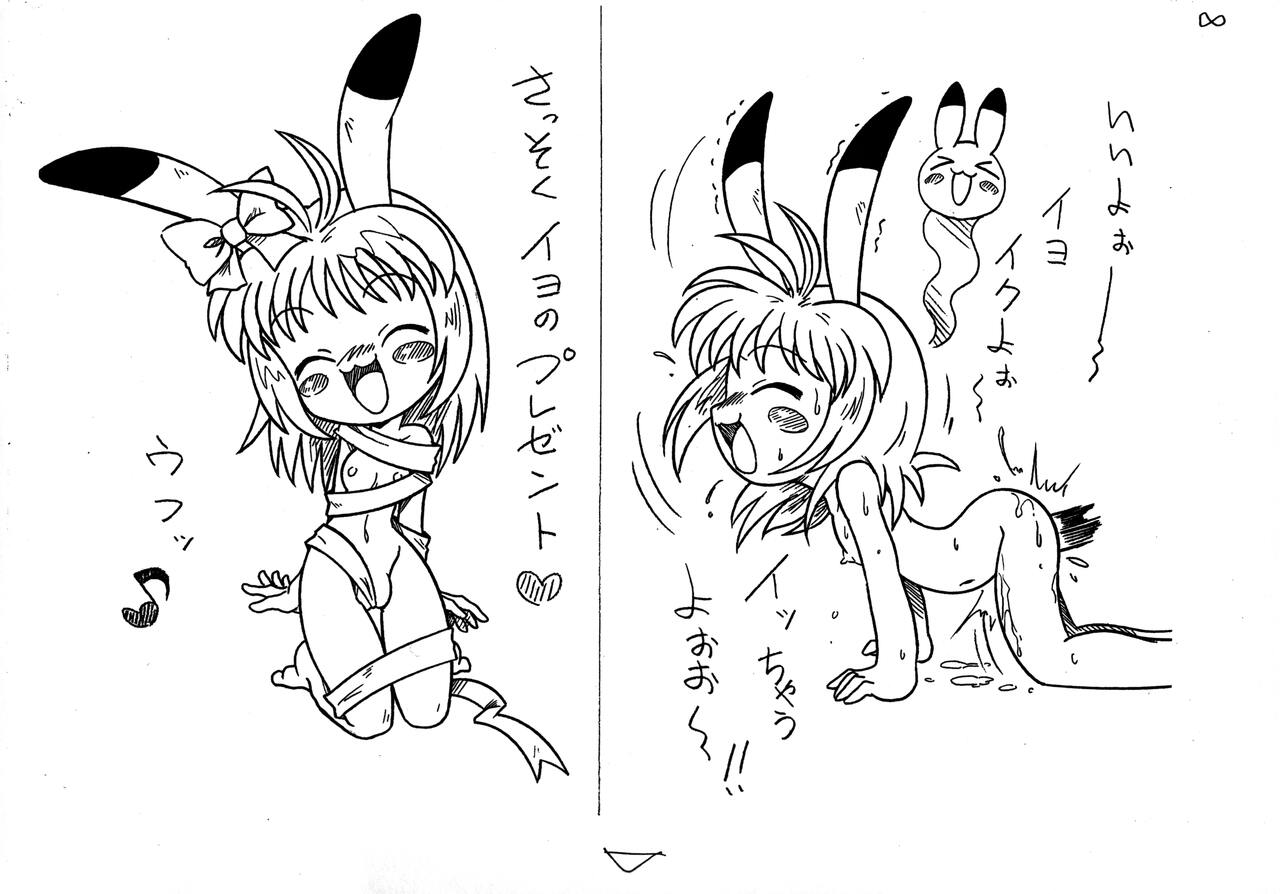 Animal Yokochou Kongenteki Hametsu Shouraitai page 8 full