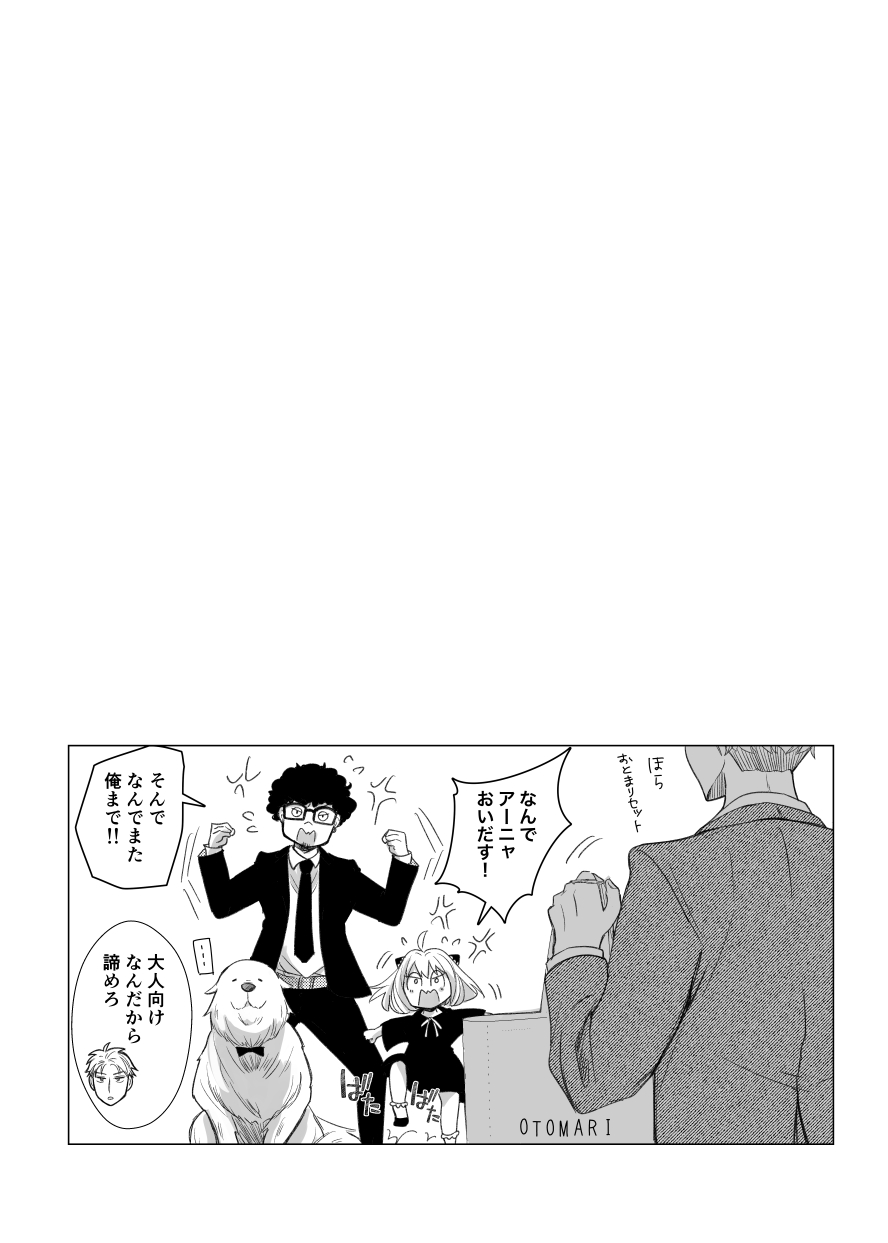 Itsuka Yuuyake no Nagori page 4 full