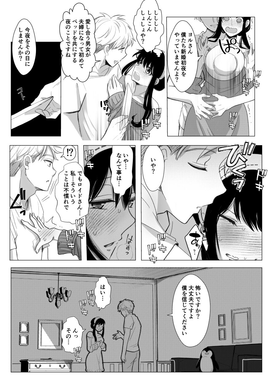 Itsuka Yuuyake no Nagori page 6 full