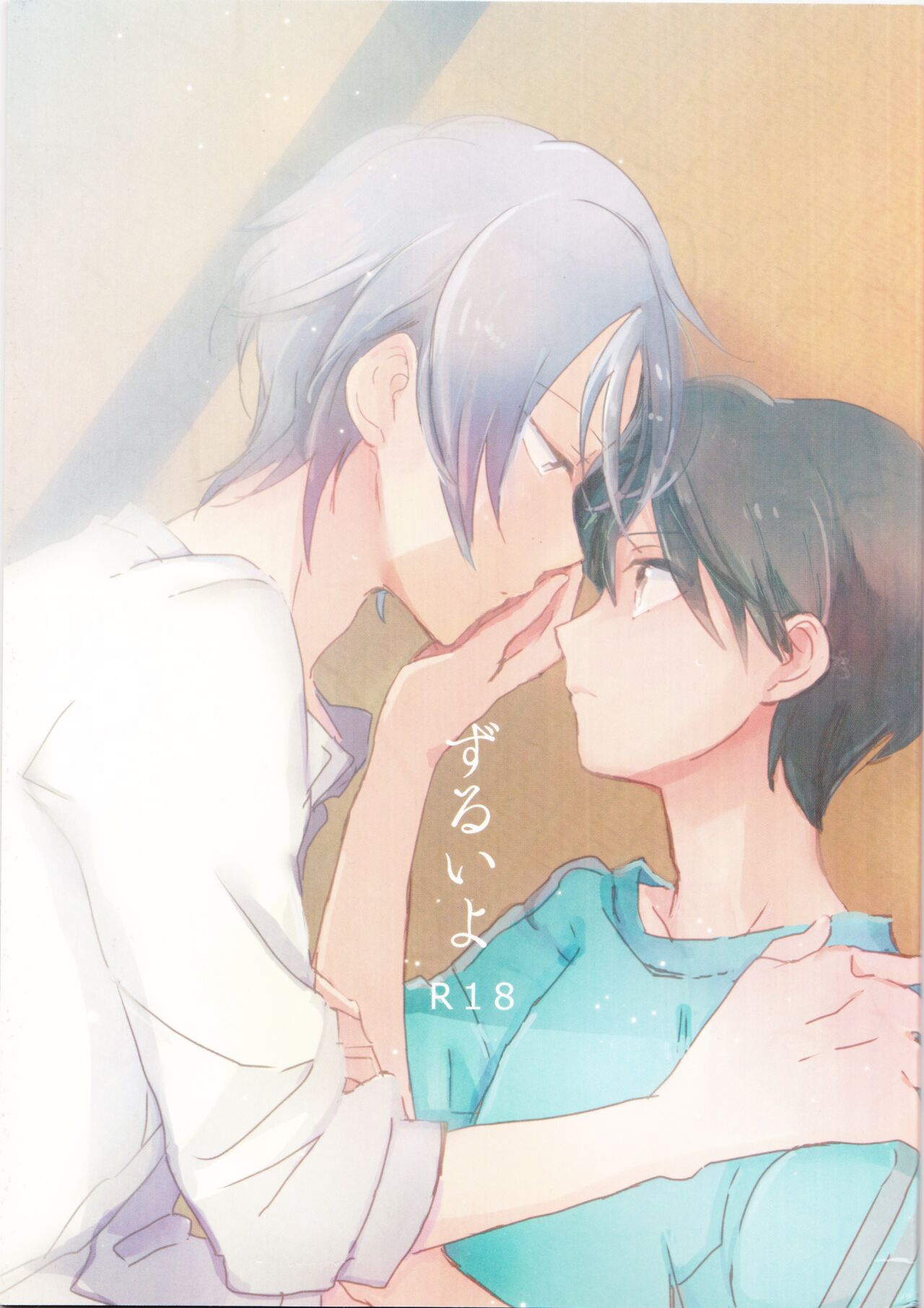 Zurui yo page 1 full