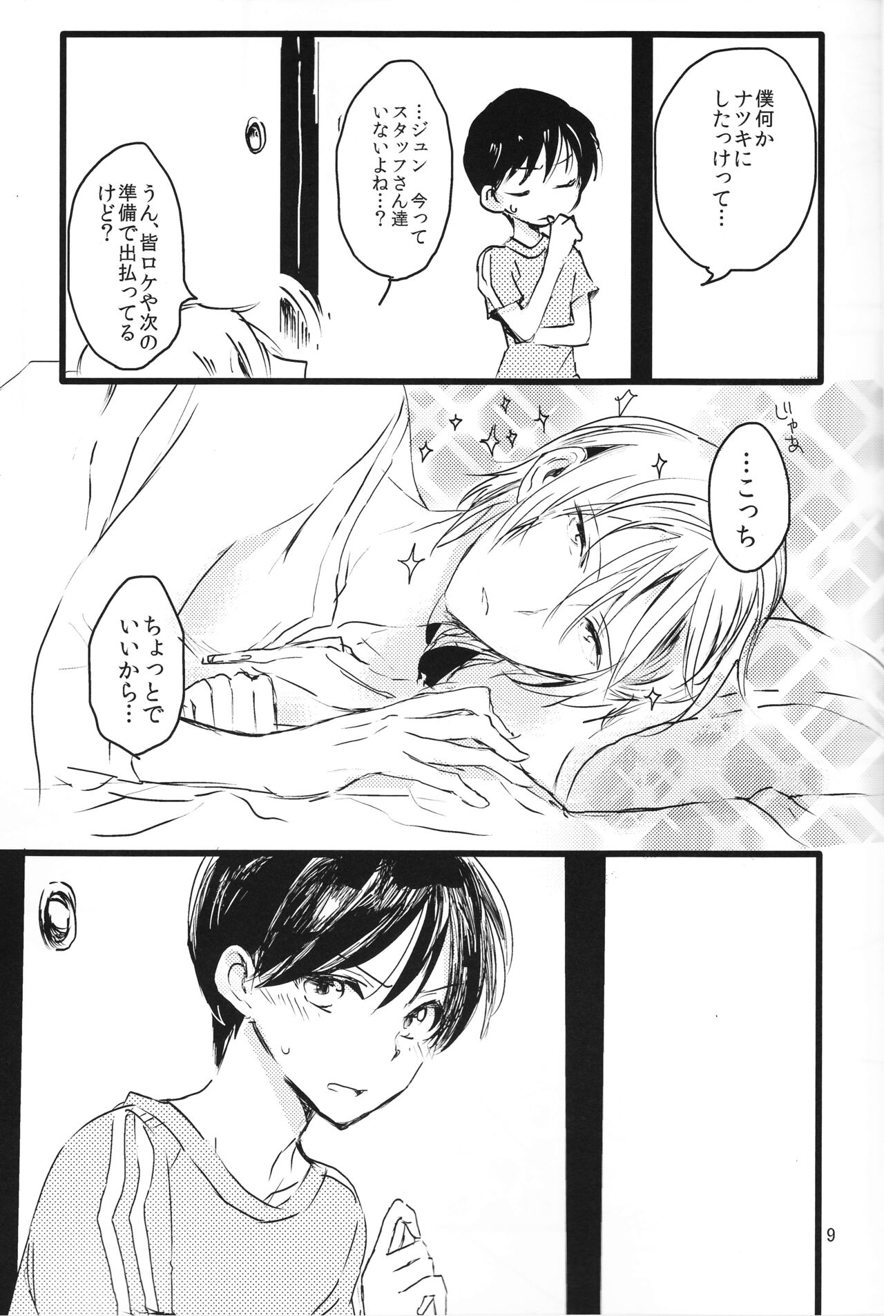 Zurui yo page 10 full