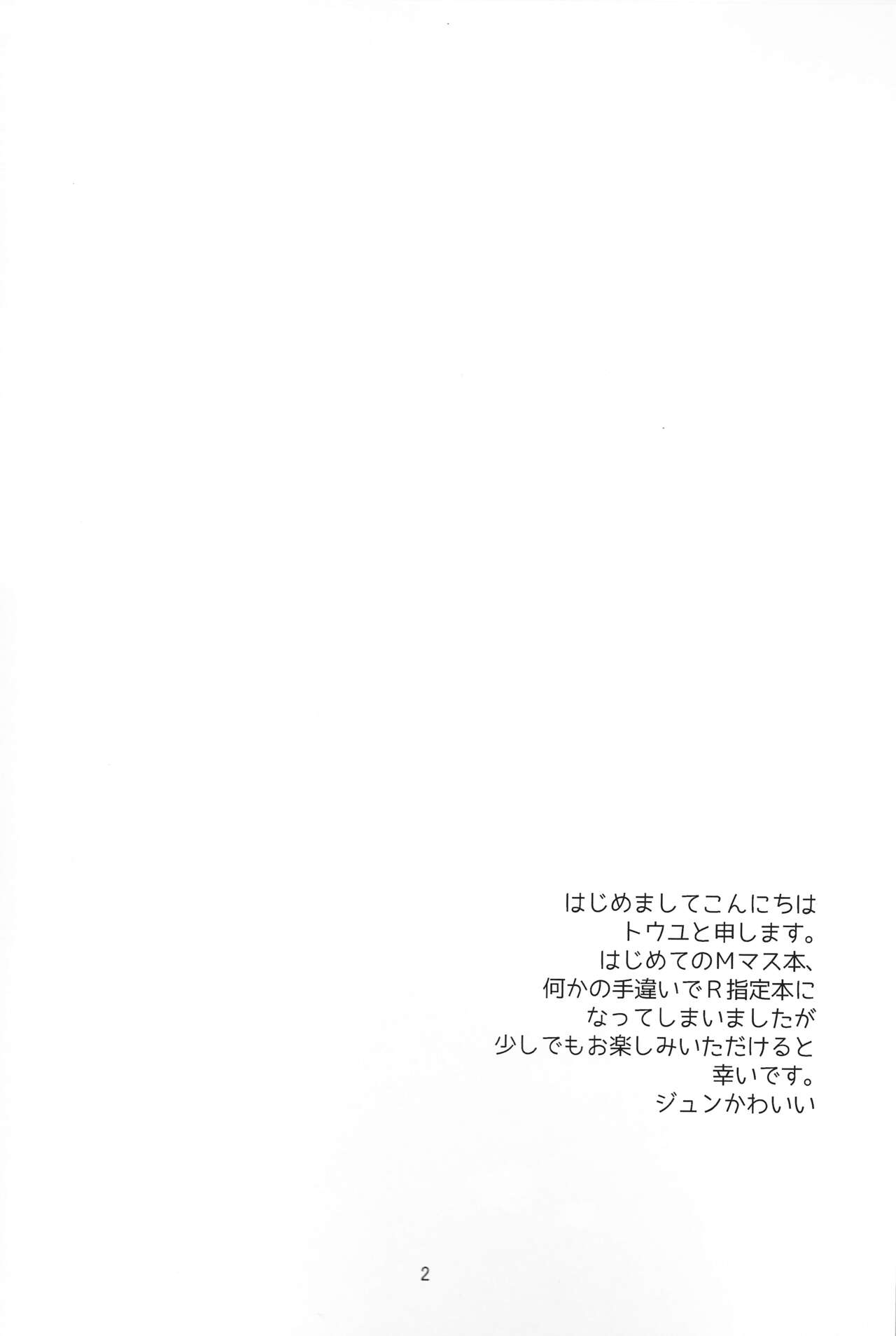 Zurui yo page 3 full