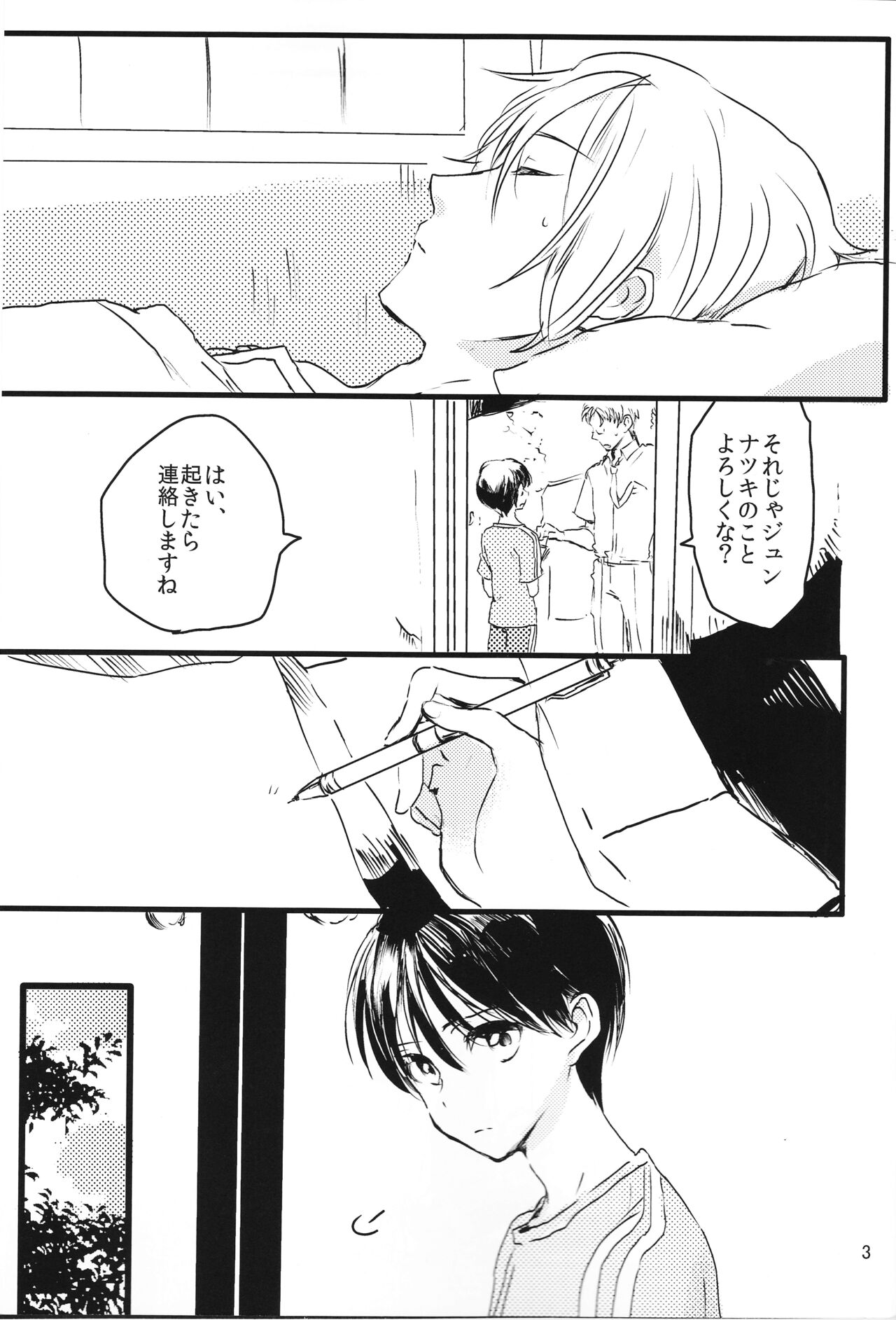 Zurui yo page 4 full