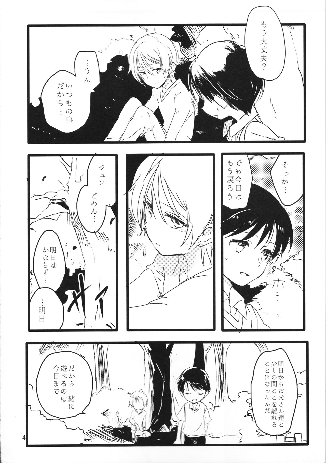 Zurui yo page 5 full