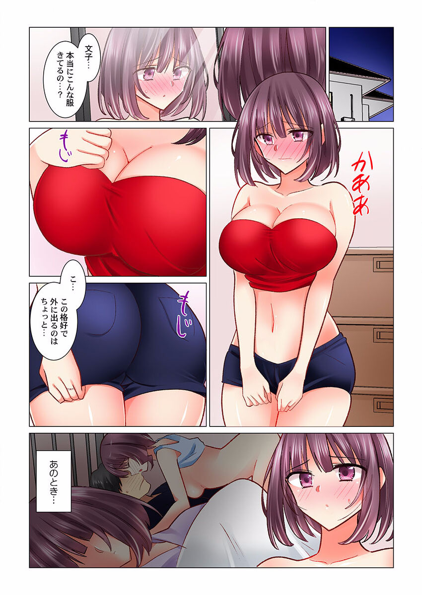 Cool na Niizuma to no Shinkon Seikatsu wa Amari ni mo... Yarashikatta 26 page 3 full