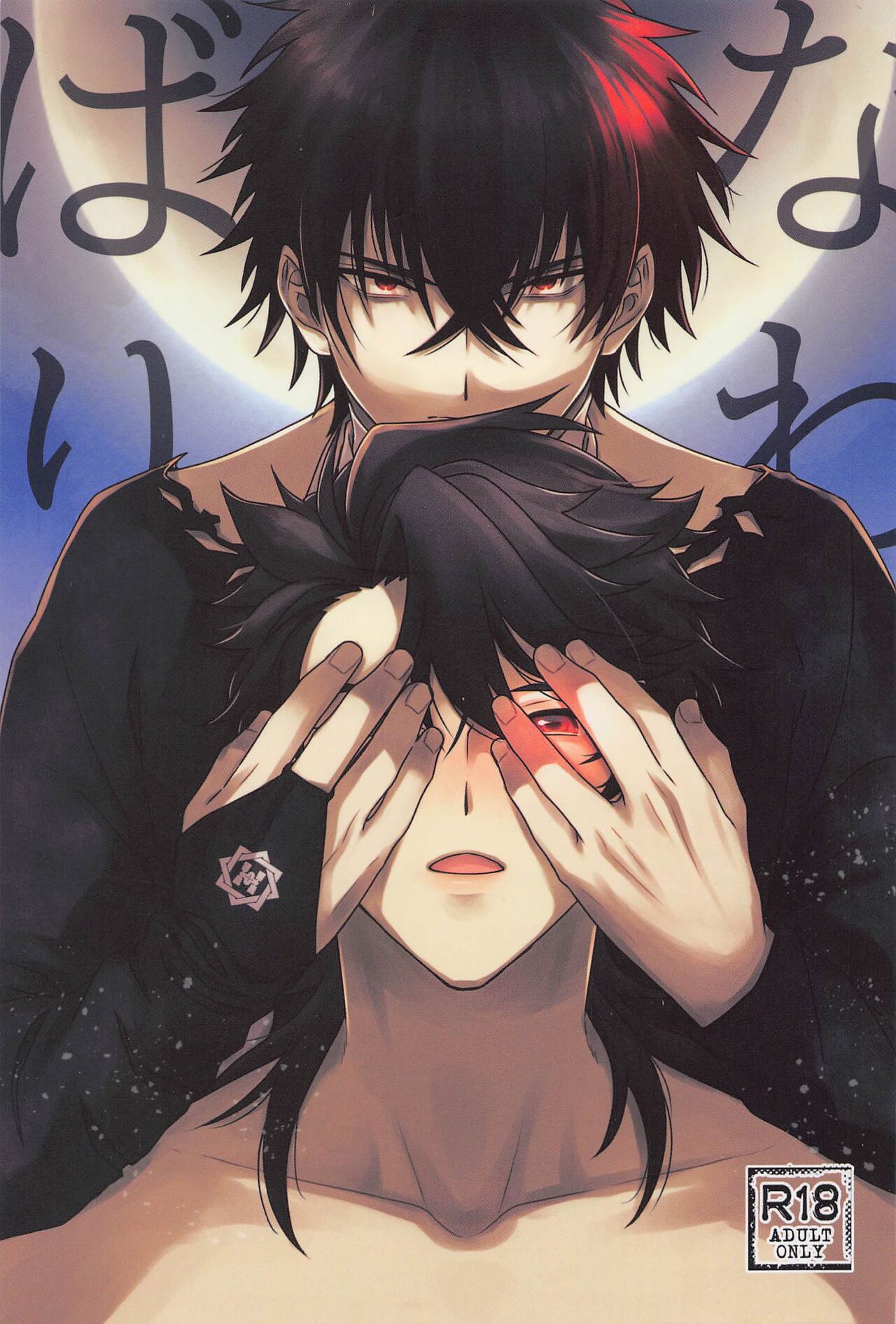 Nawabari page 1 full