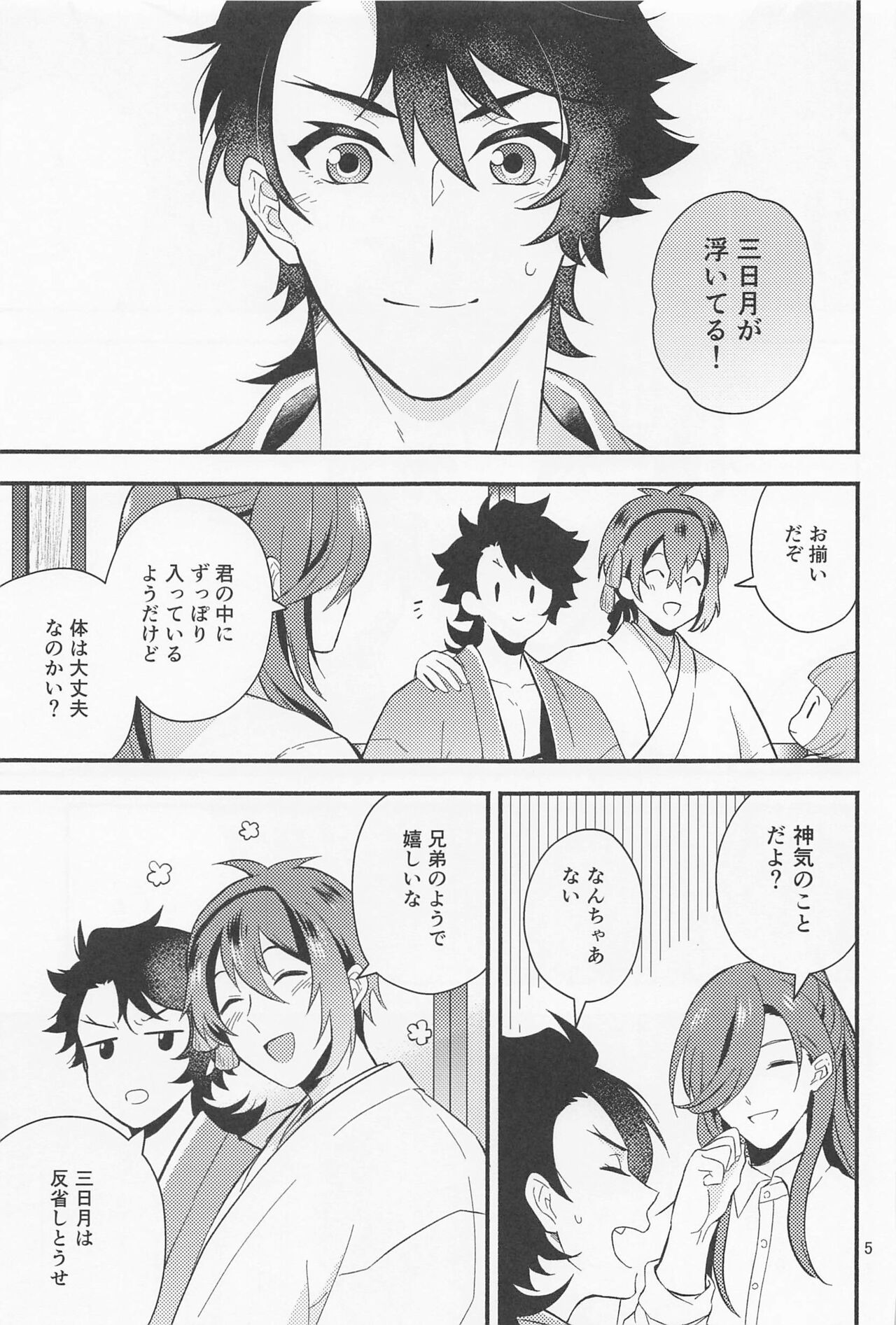 Nawabari page 3 full