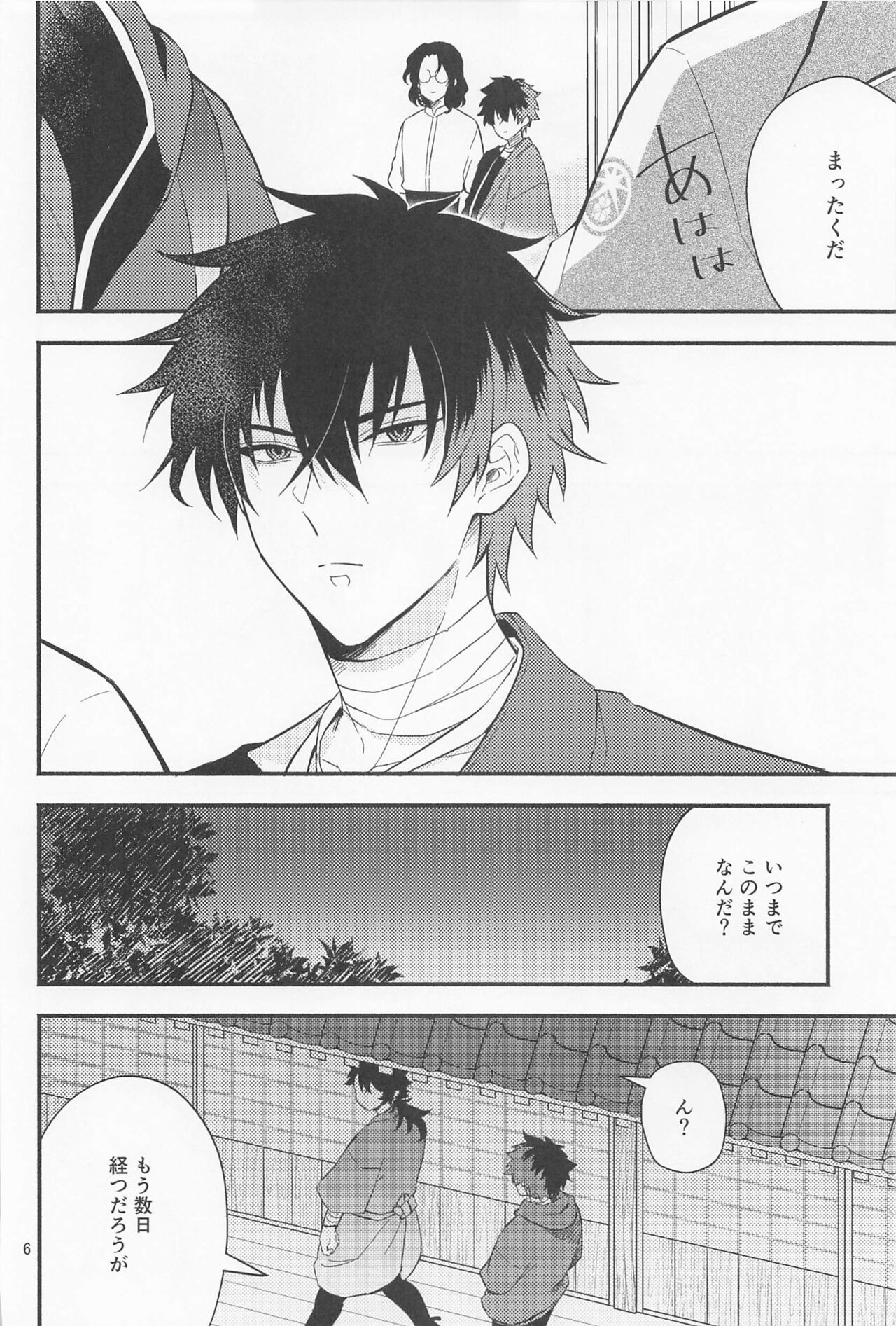 Nawabari page 4 full