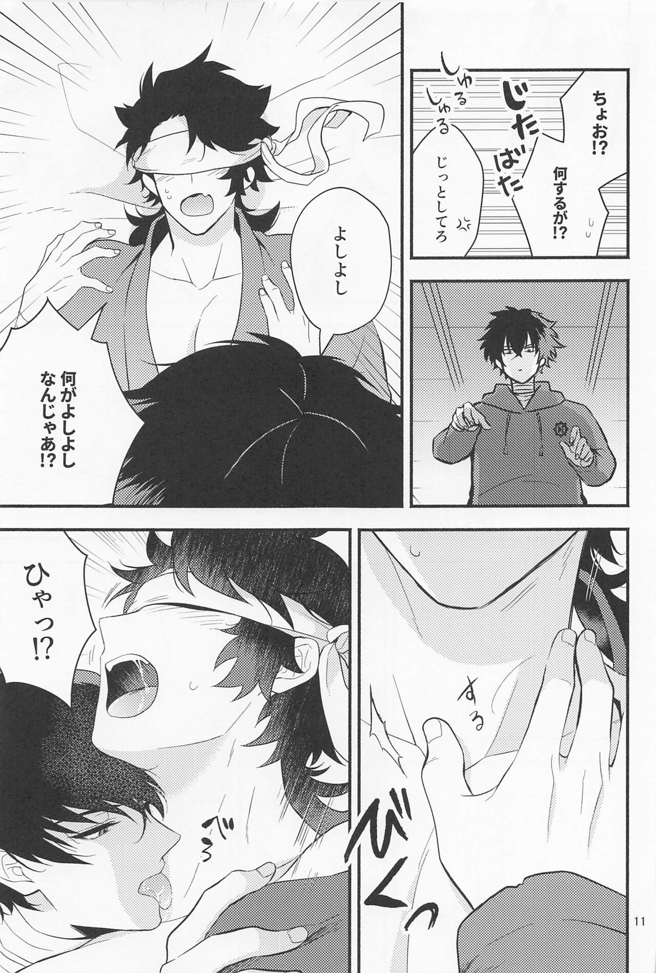 Nawabari page 9 full