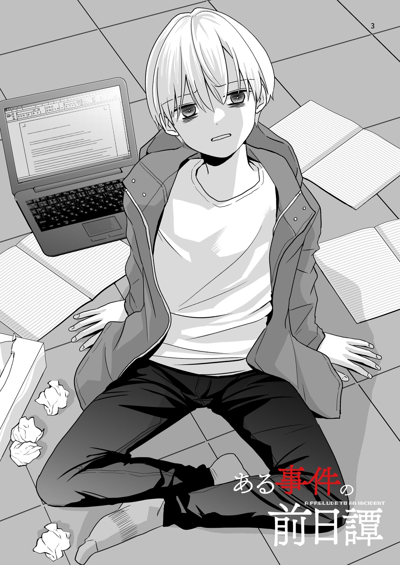 Aru Jiken no Zenjitsutan - A Prelude to an Incident page 3 full