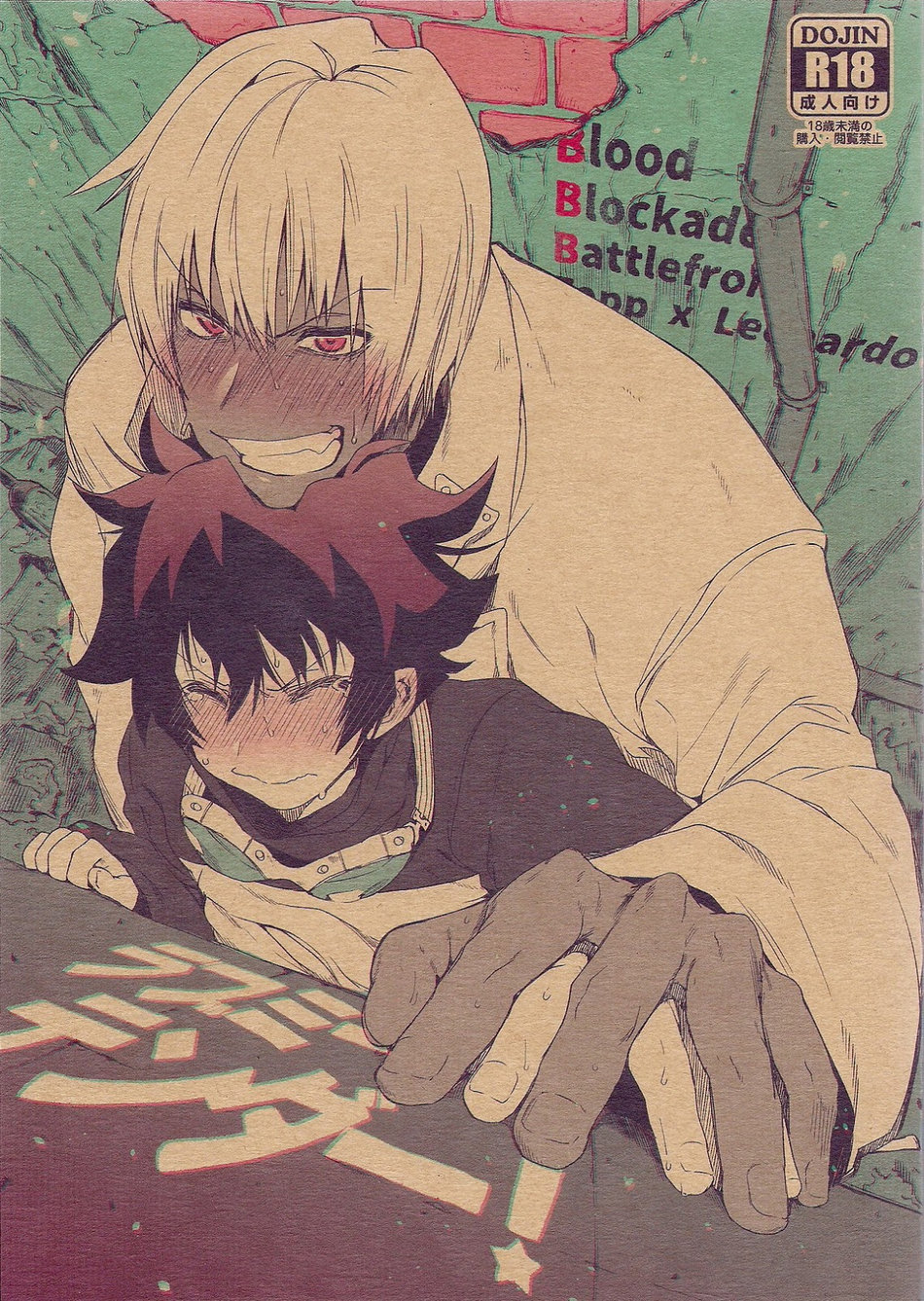 Love Me Tender! page 1 full