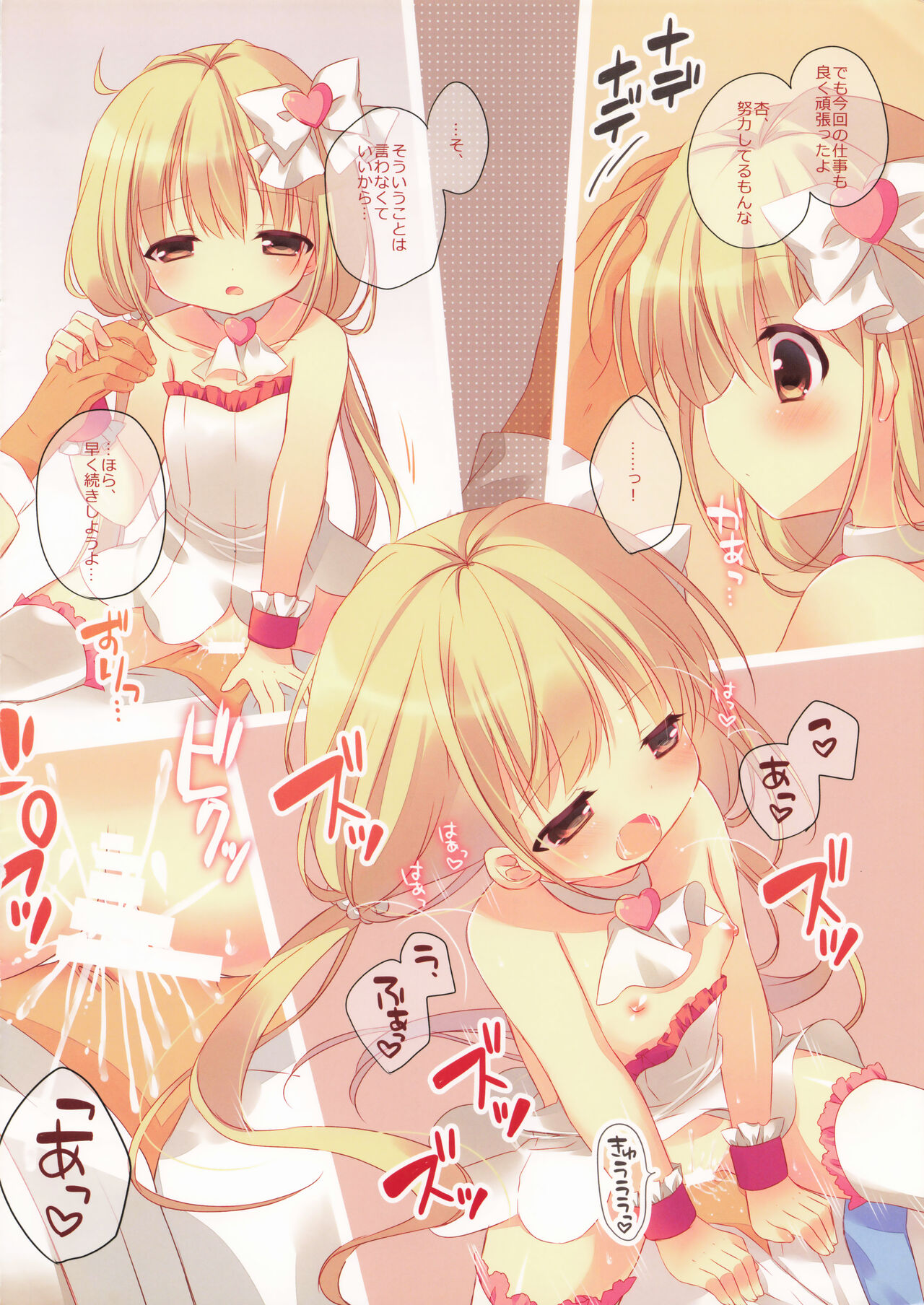 Colorful Symphony page 3 full