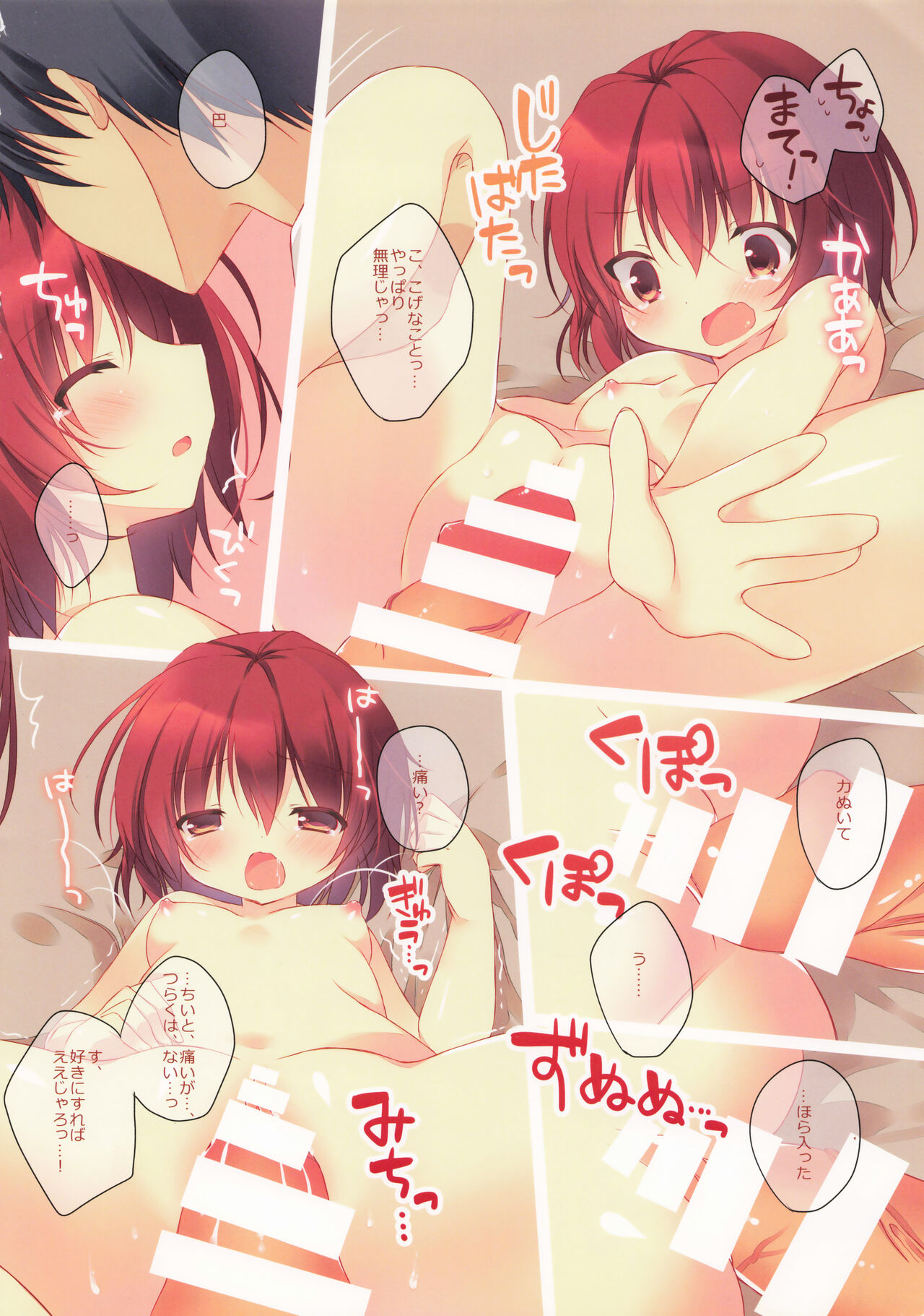 Colorful Symphony page 7 full