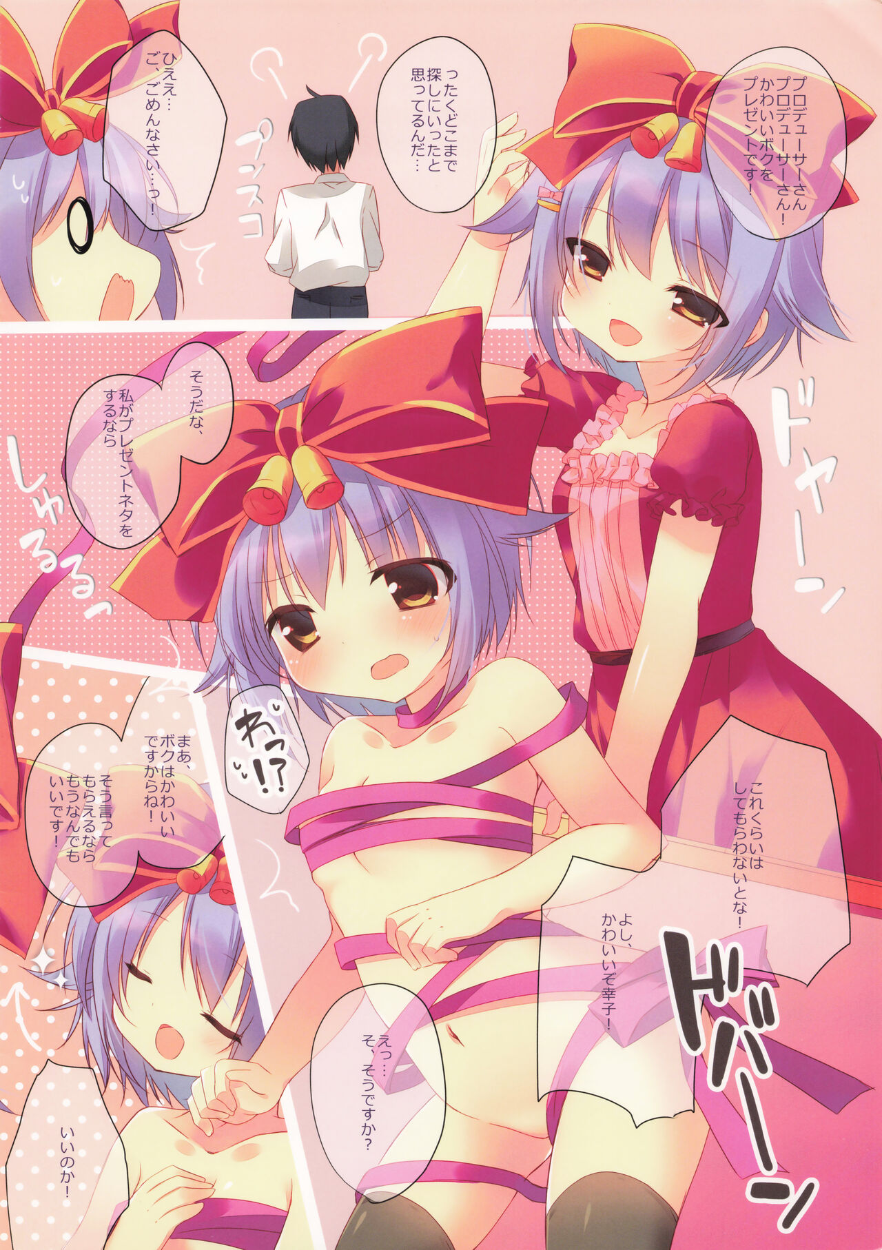 Colorful Symphony page 9 full