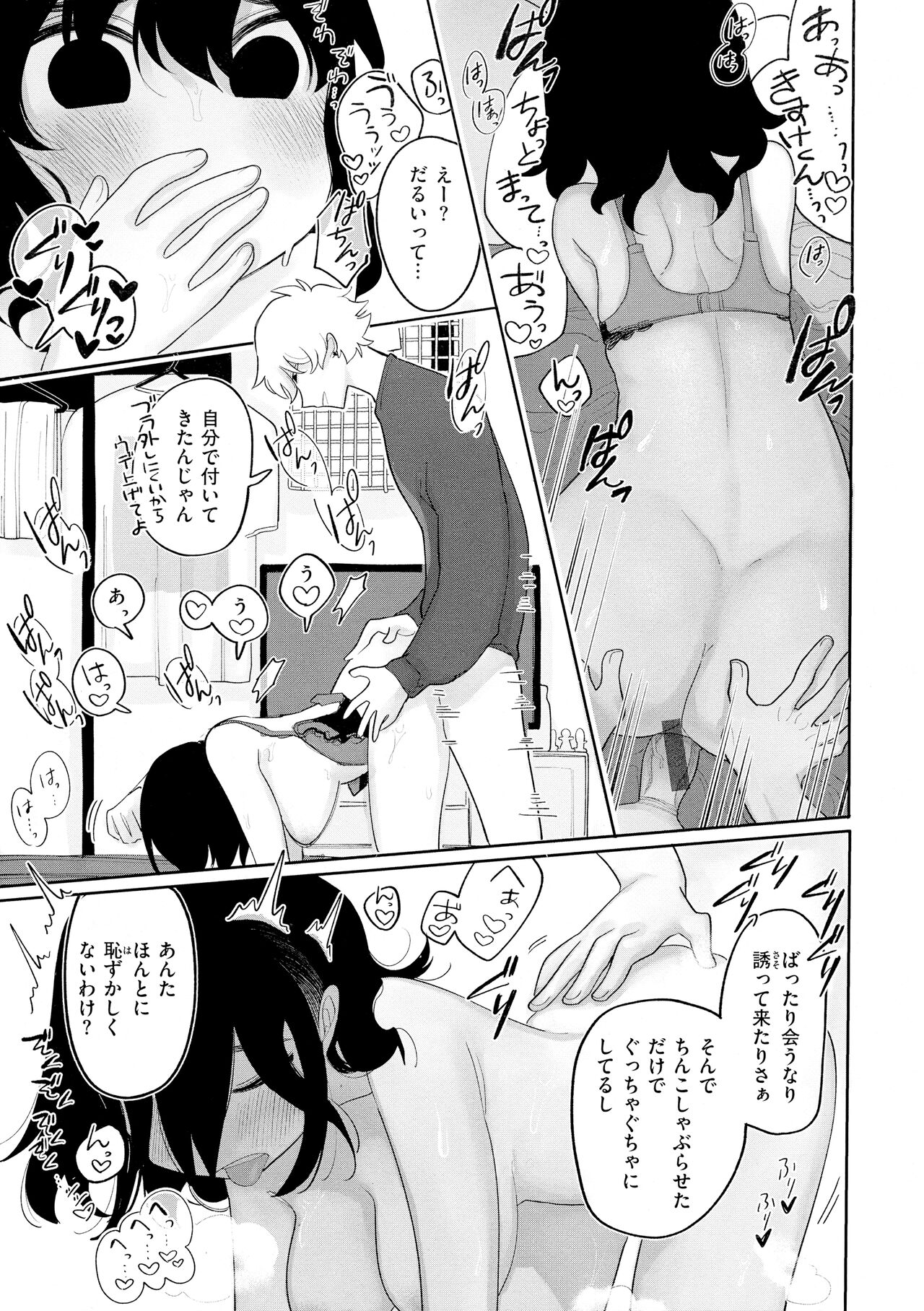 Anata dake no Mesu ni Naru - Every Piece of You is Mine + Melonbooks Gentei Shousasshi page 8 full