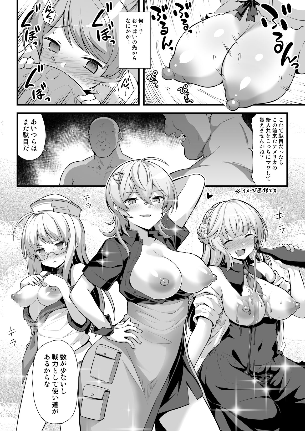 Cavour-chan wa Haramitai!! page 10 full
