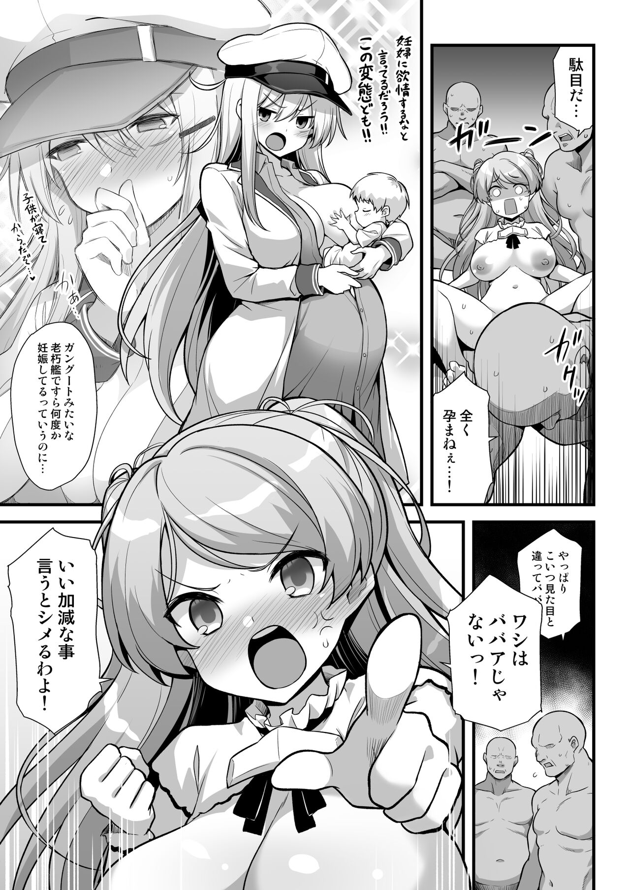 Cavour-chan wa Haramitai!! page 5 full
