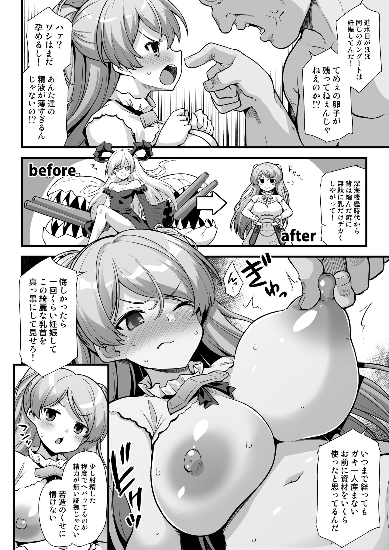 Cavour-chan wa Haramitai!! page 6 full
