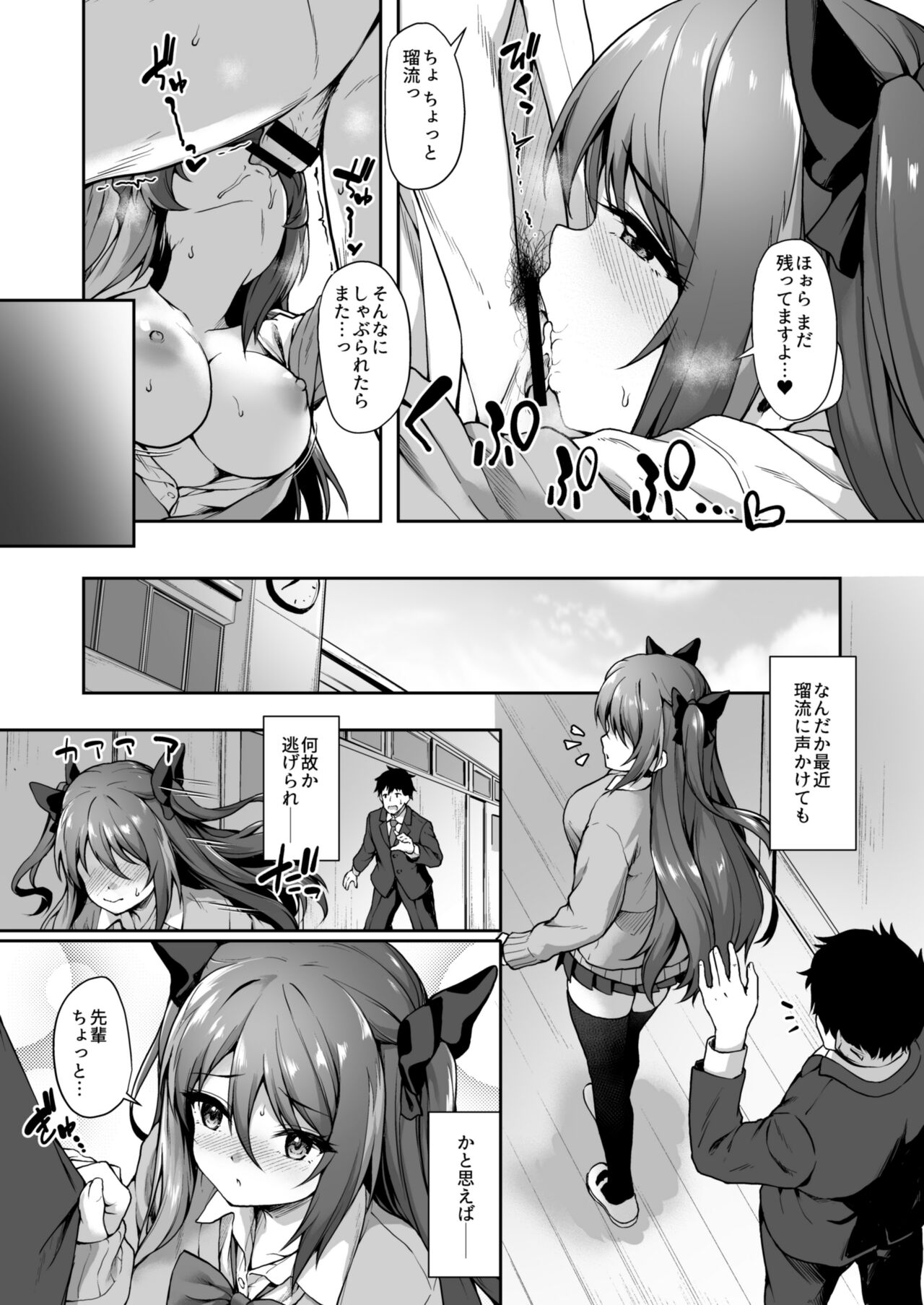 Kouhai wa Koakumama!? 2-3 page 4 full