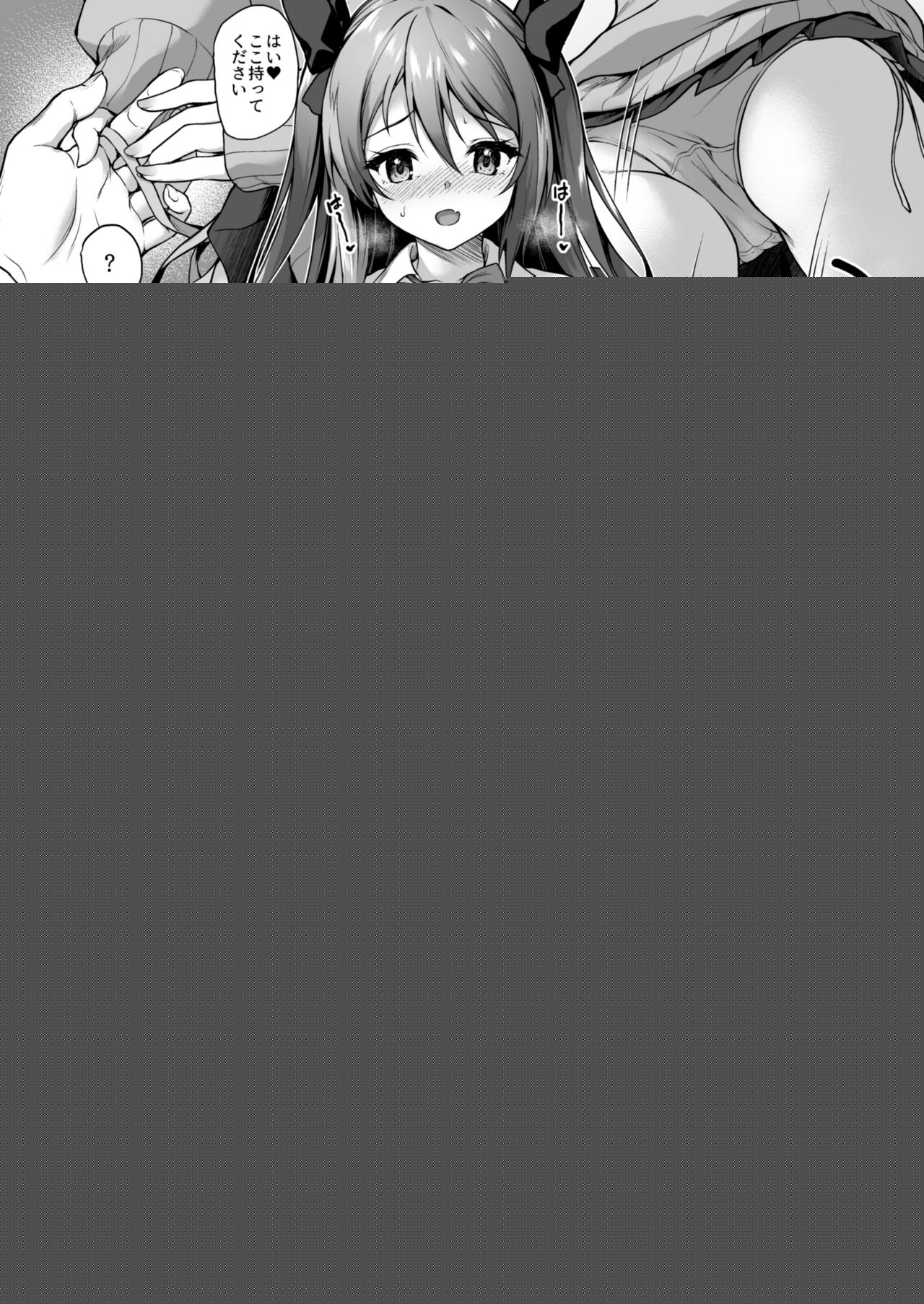 Kouhai wa Koakumama!? 2-3 page 7 full