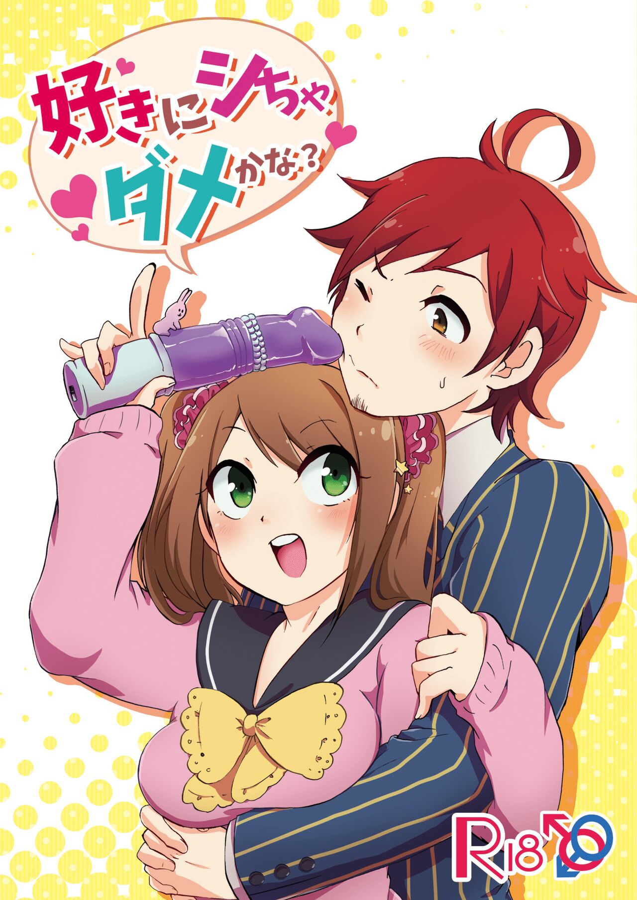 Suki ni Shicha Dame ka na? page 1 full