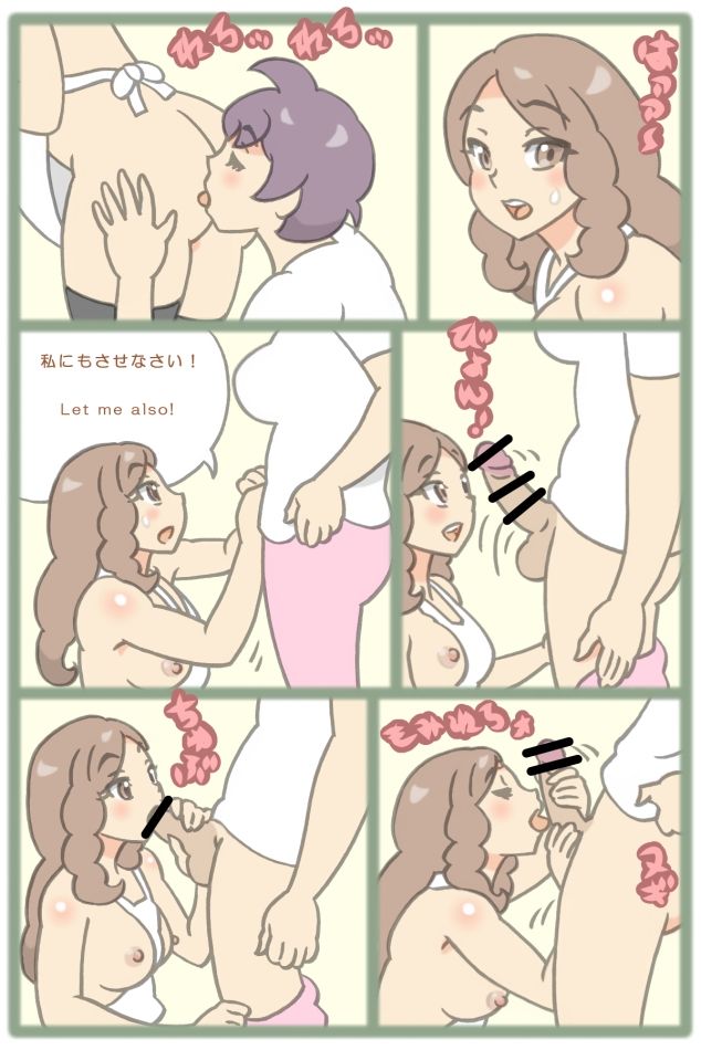 Futanari cooking page 2 full