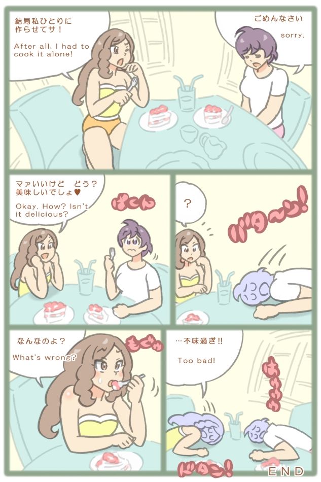 Futanari cooking page 5 full