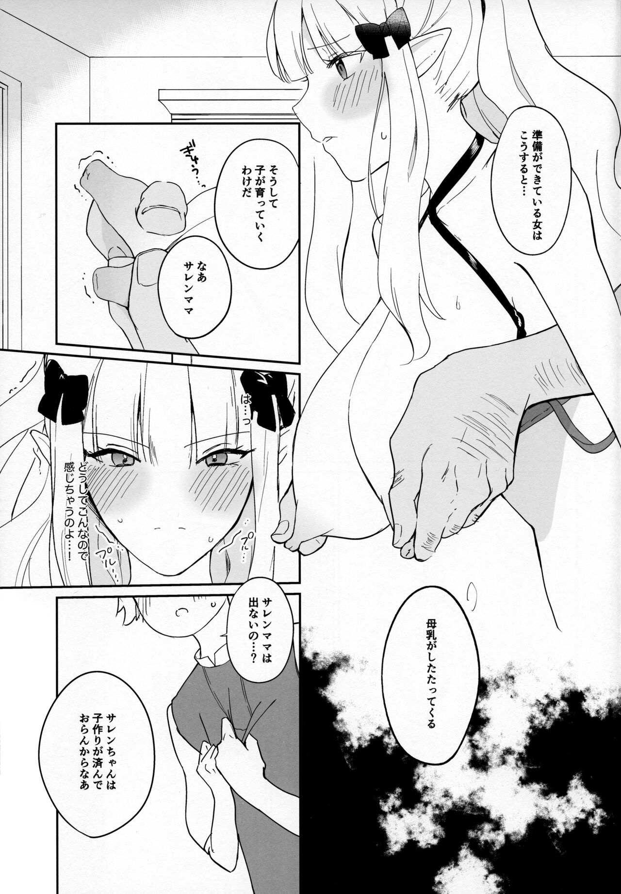 Kanroku Chinbo de Meromero Baku Iki Saijo-san page 8 full