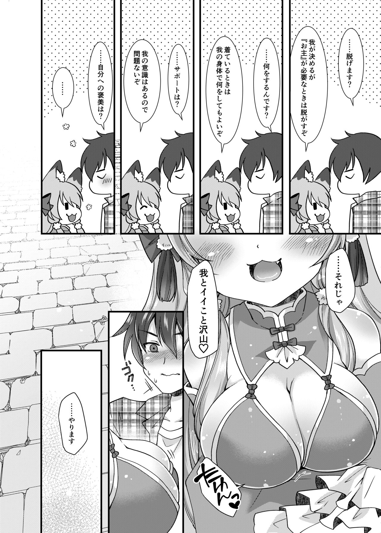 Yukemuri Konkon U-turn! page 7 full