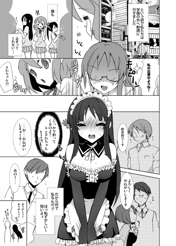 Keionbu e Youkoso!! page 7 full