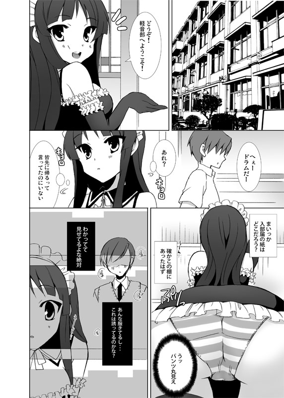 Keionbu e Youkoso!! page 8 full